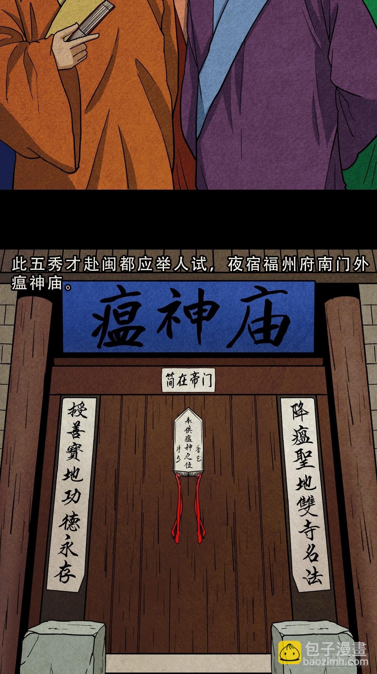 五福王爷27
