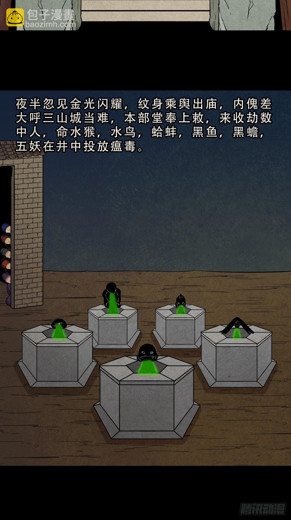 五福王爷28