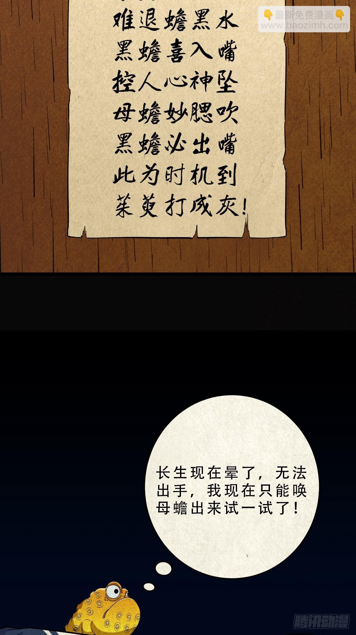 五福王爷31