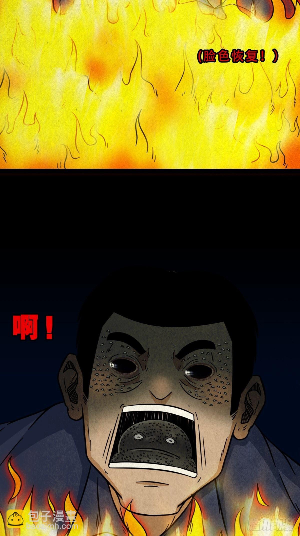 五福王爷38