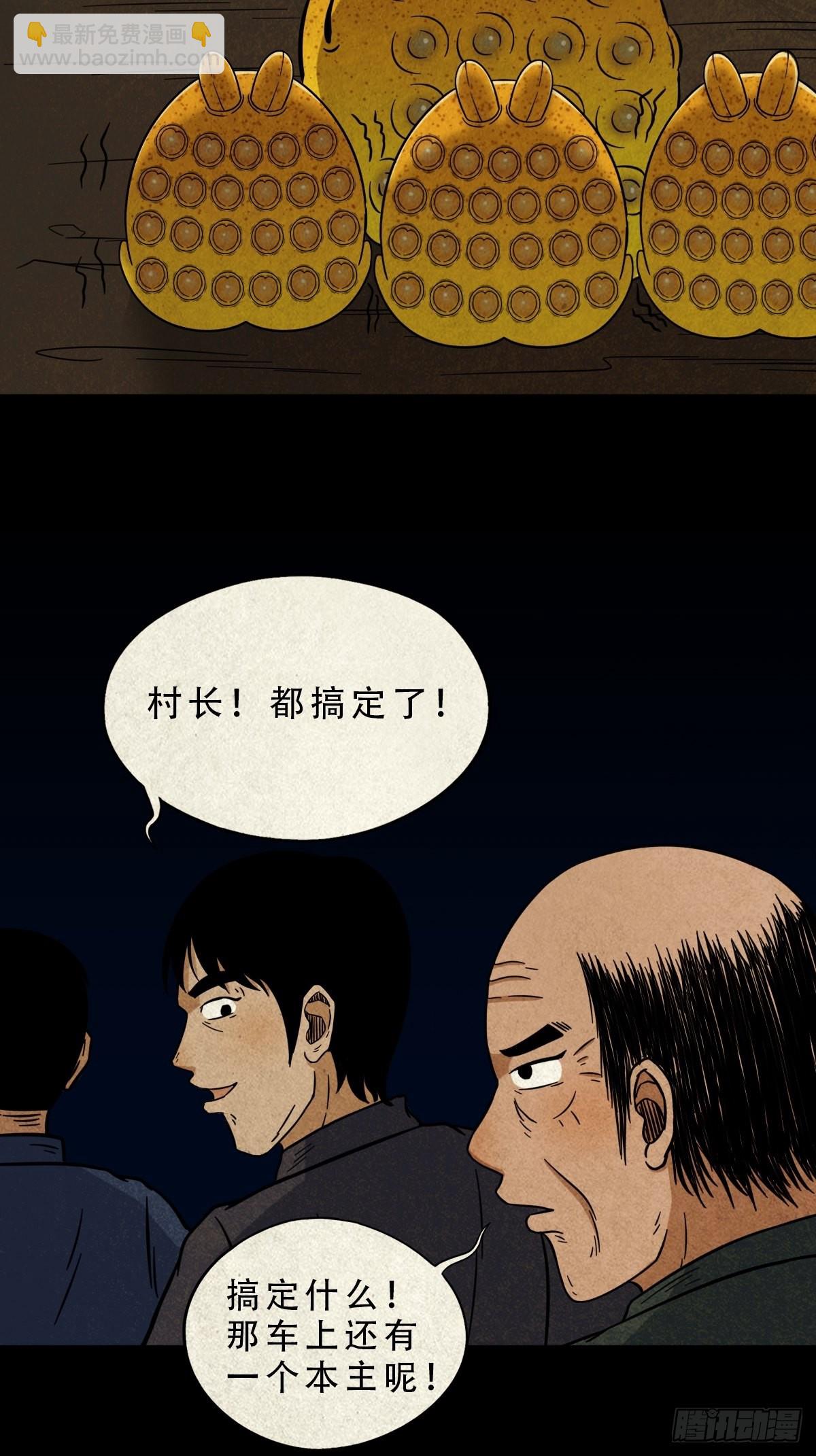 五福王爷43