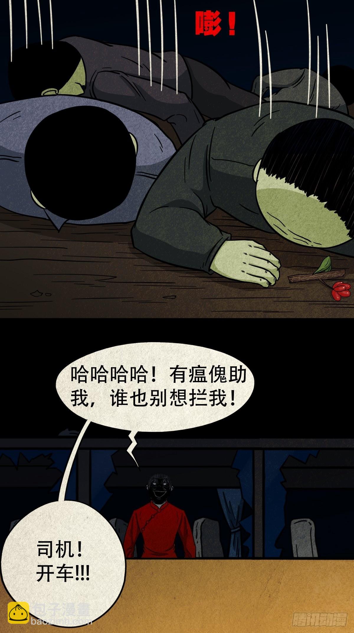 五福王爷59