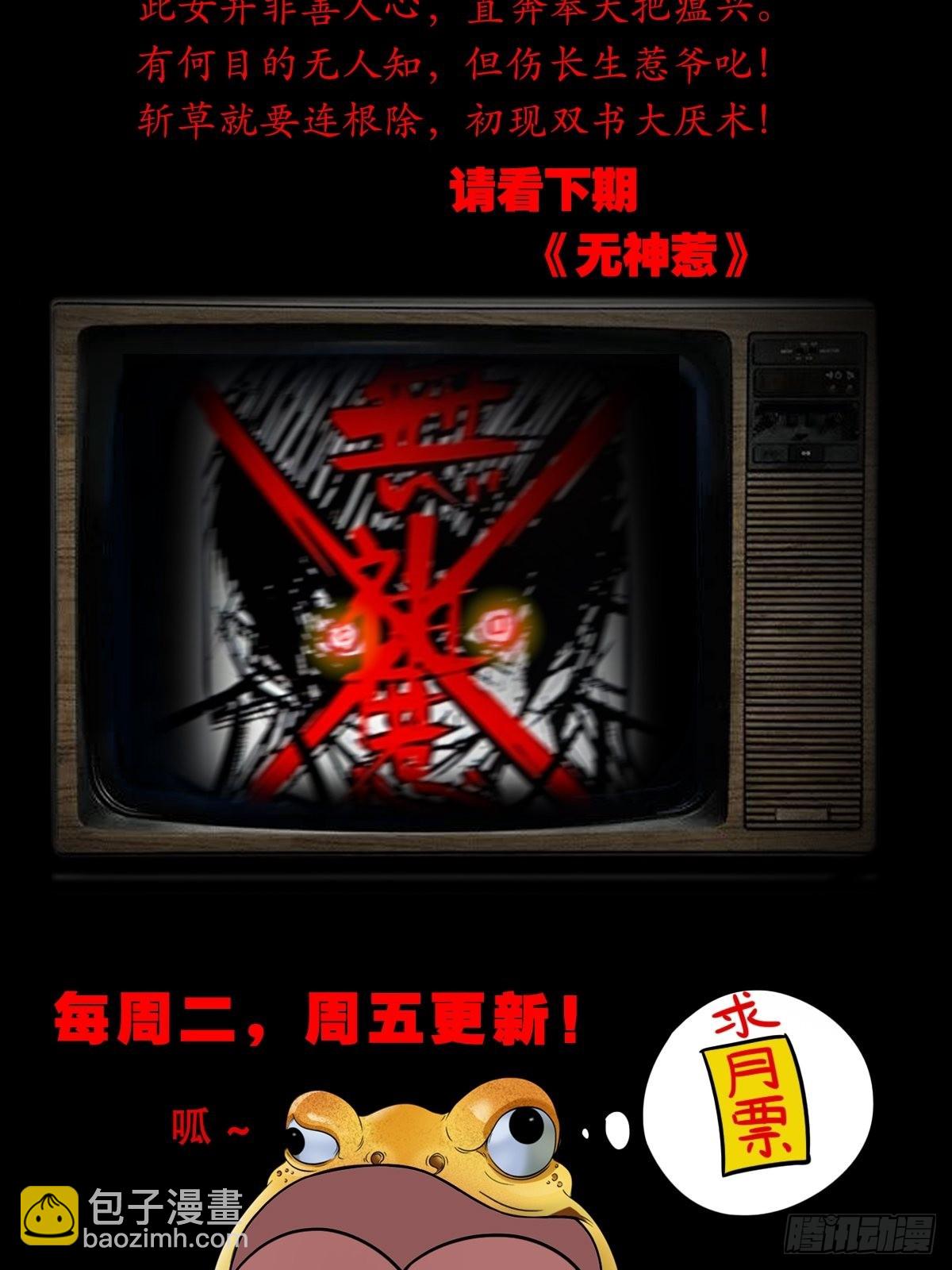 五福王爷65