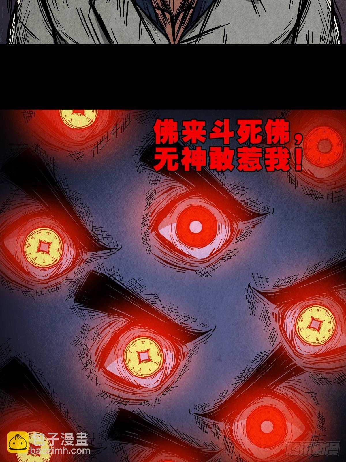 五福镇瘟令1