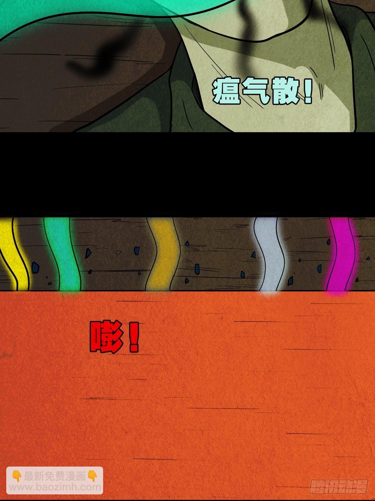 五福镇瘟令11