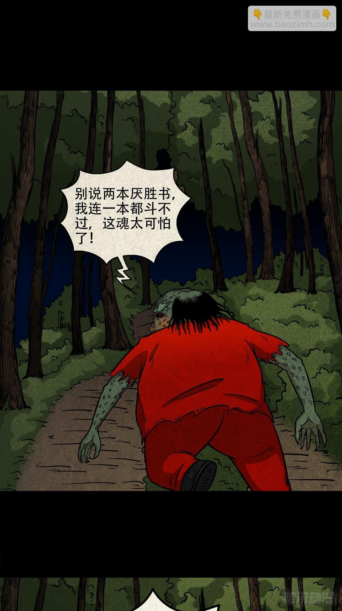 五福镇瘟令14