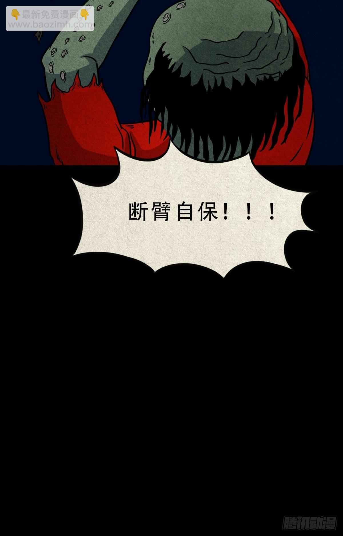 五福镇瘟令21