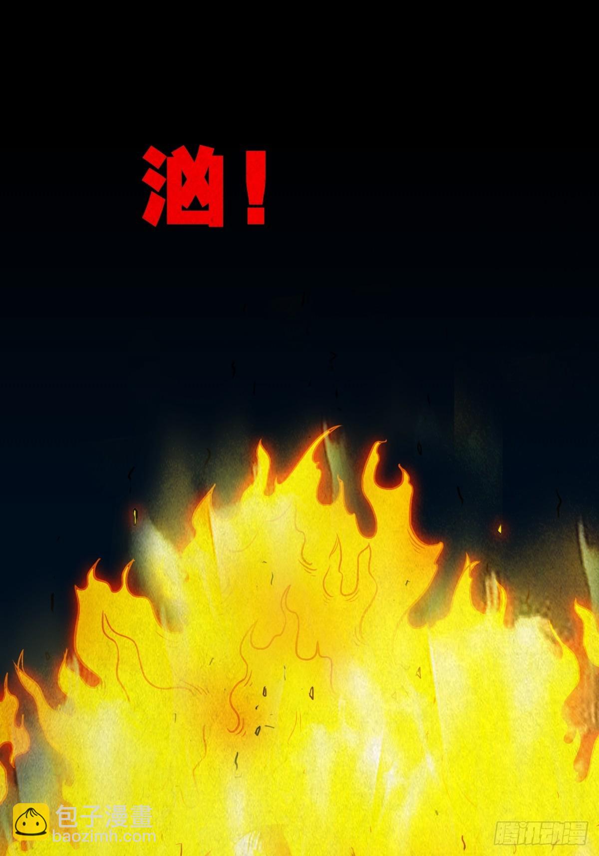 五福镇瘟令30