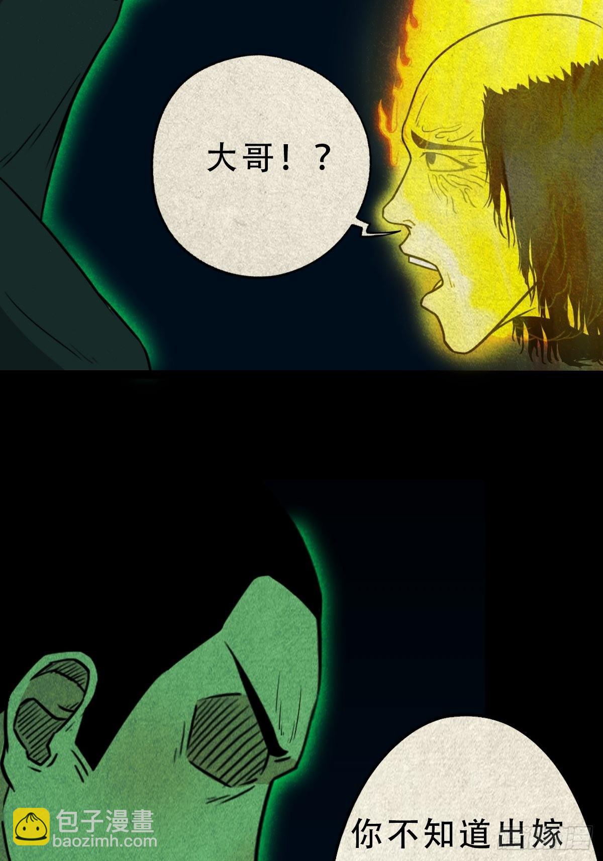 五福镇瘟令33