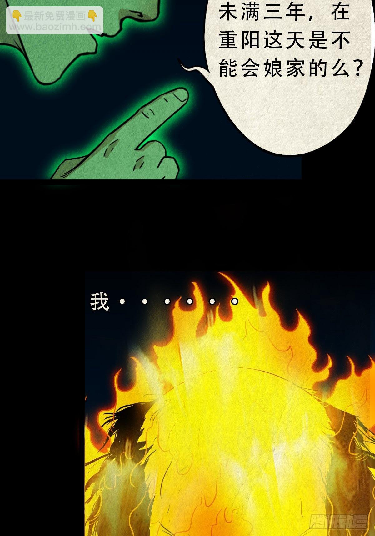 五福镇瘟令34