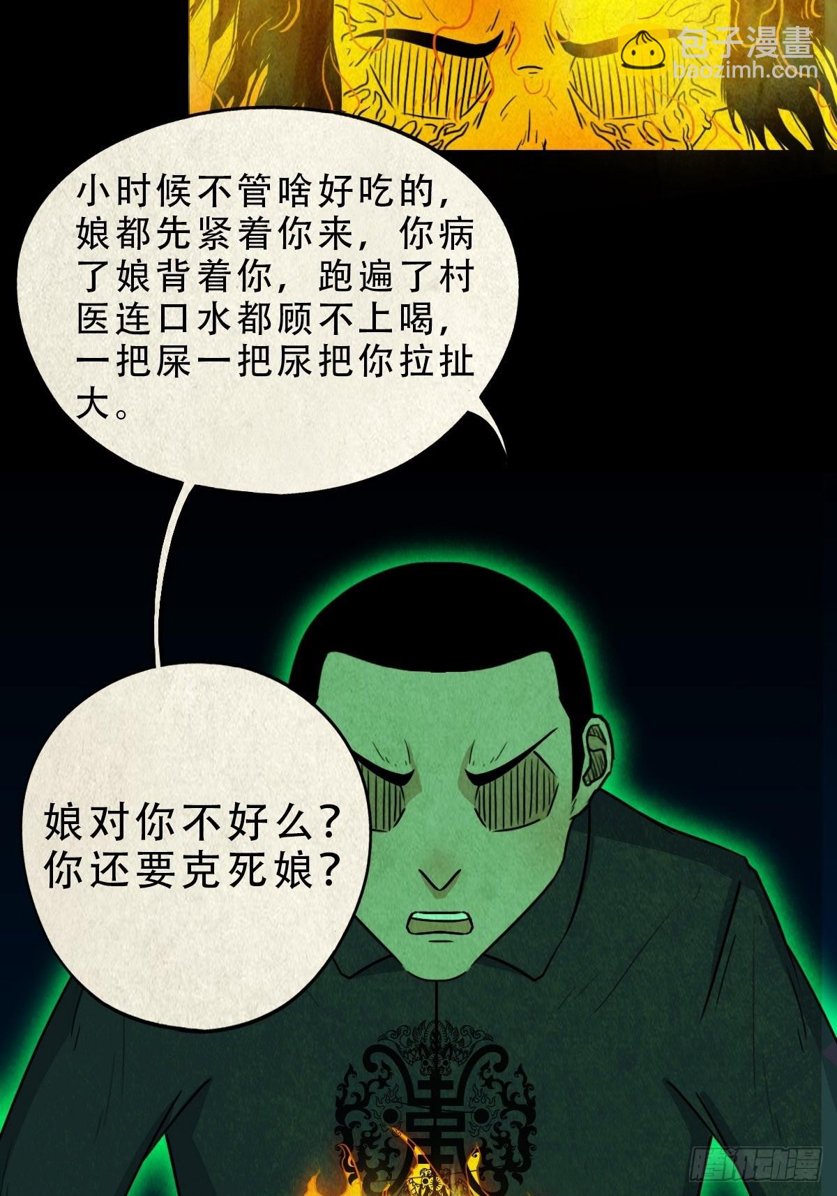 五福镇瘟令35