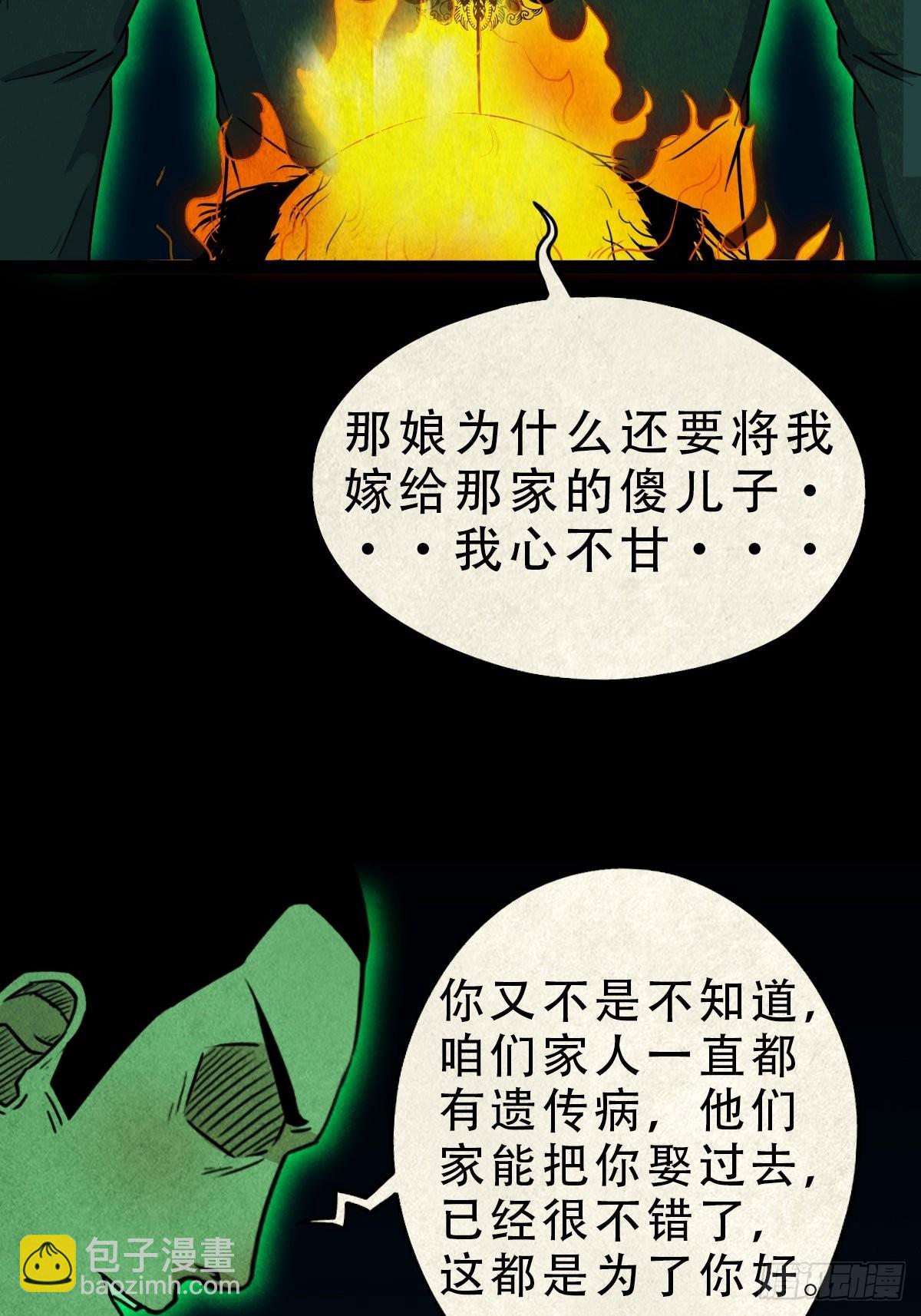 五福镇瘟令36