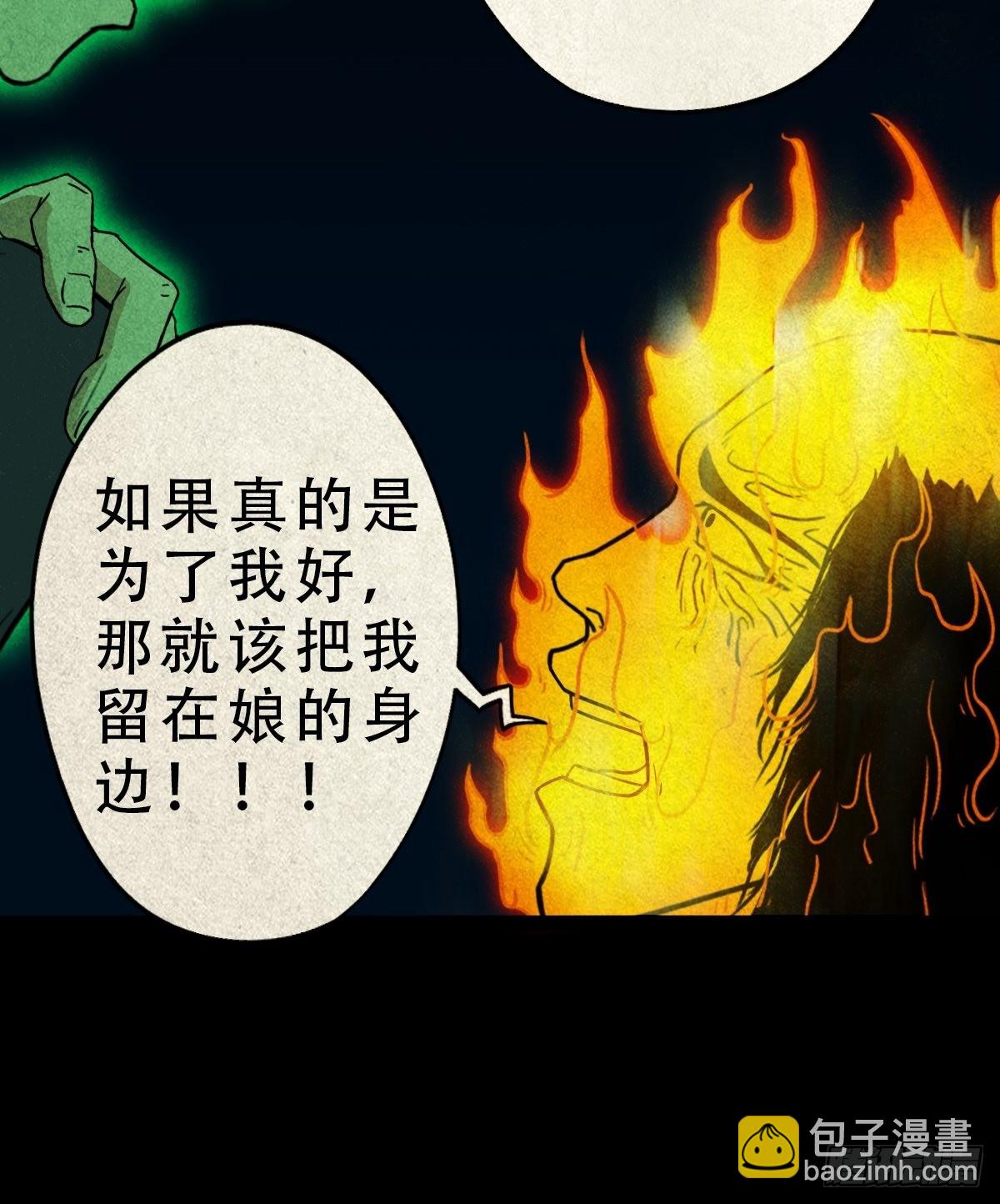 五福镇瘟令37