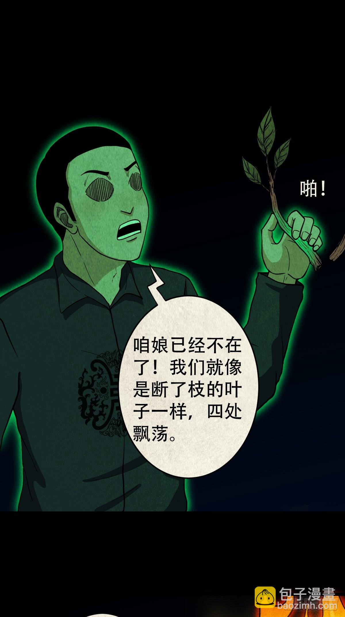 五福镇瘟令38