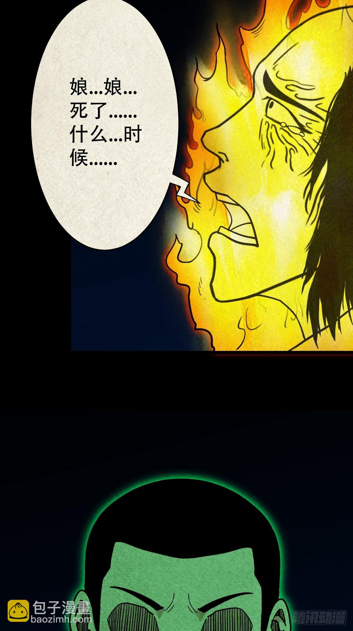 五福镇瘟令39