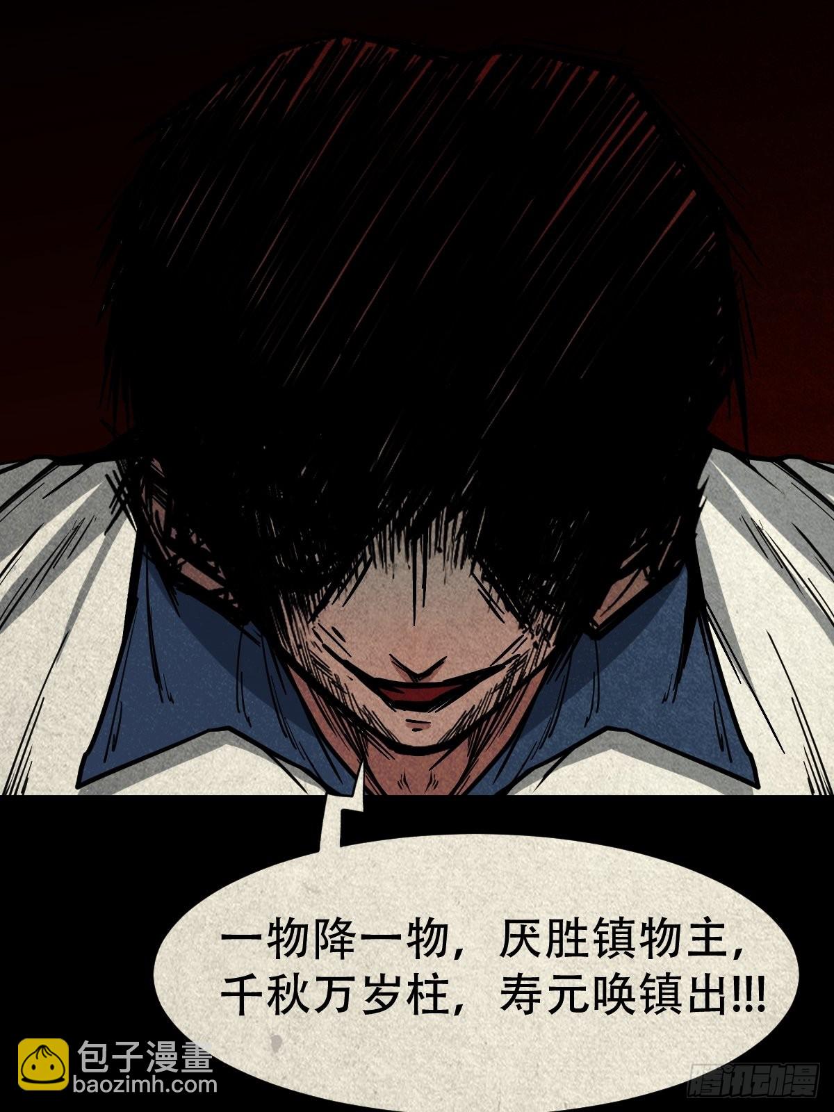 五福镇瘟令4