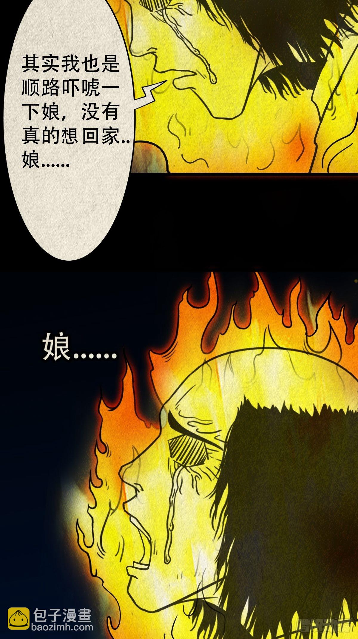 五福镇瘟令41
