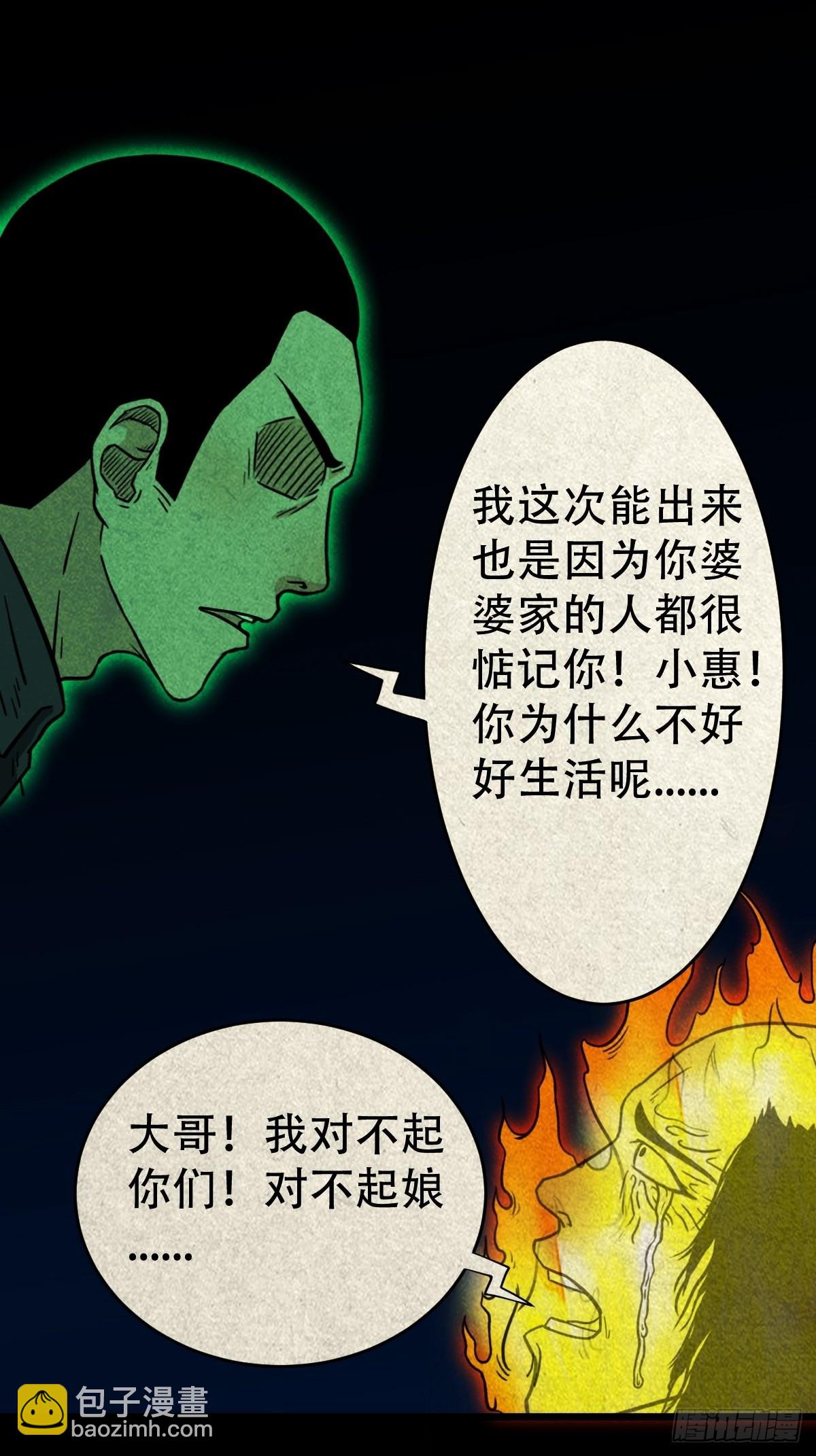 五福镇瘟令44