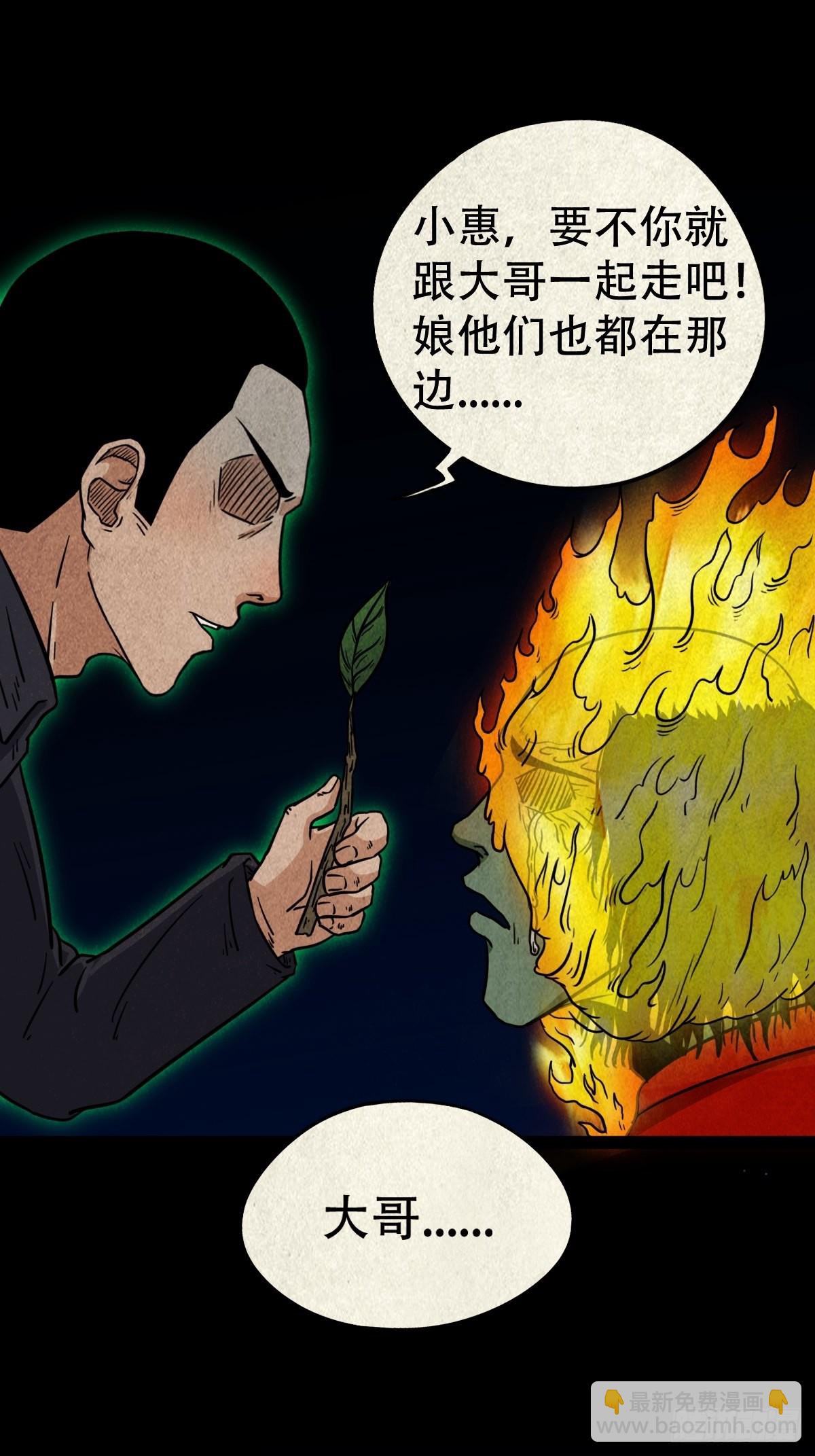 五福镇瘟令45
