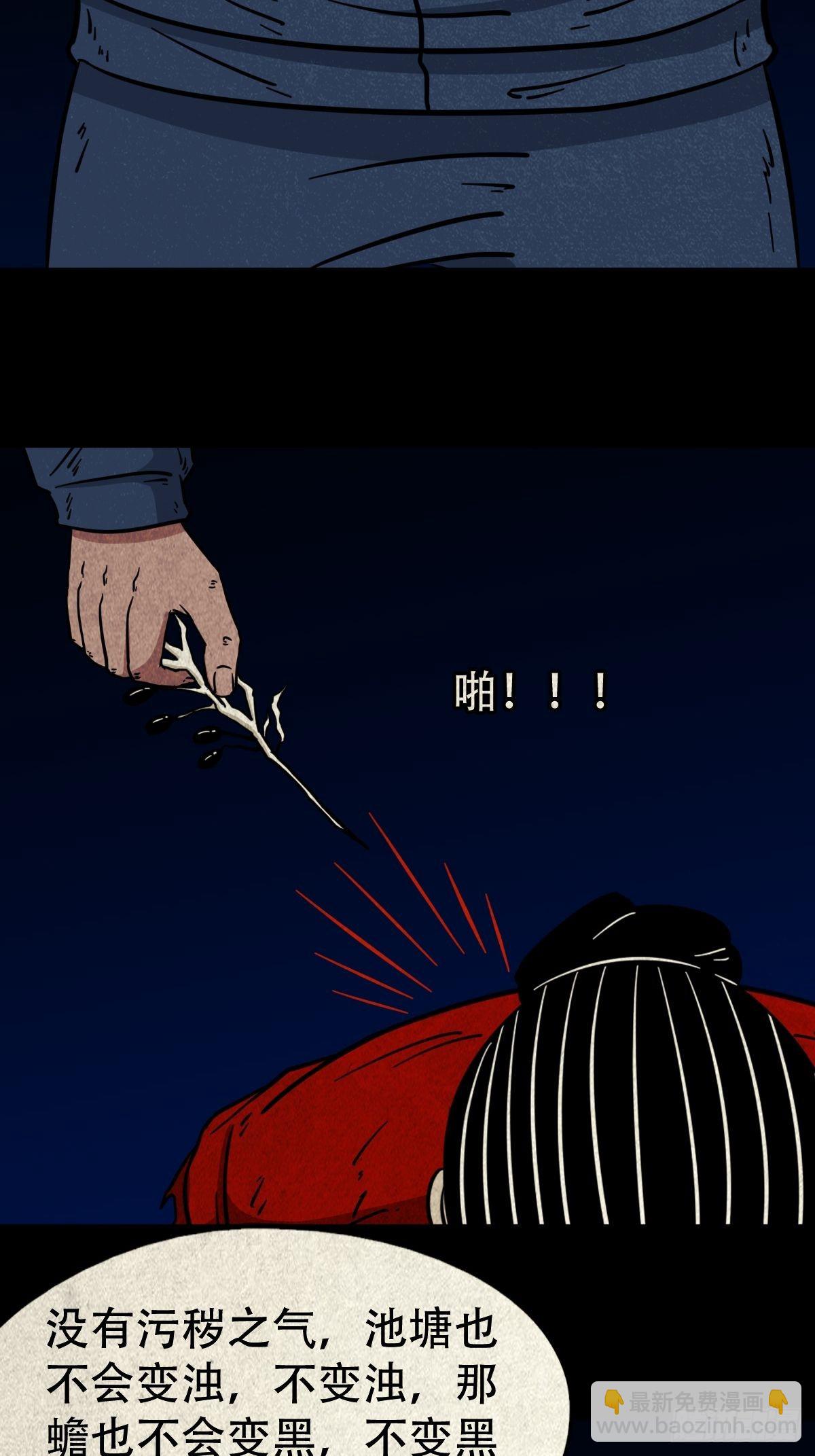 五福镇瘟令52