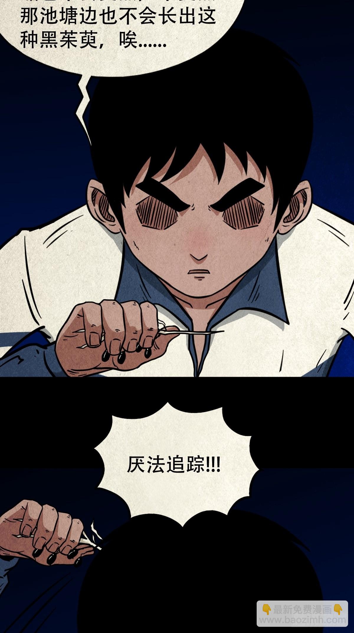五福镇瘟令53