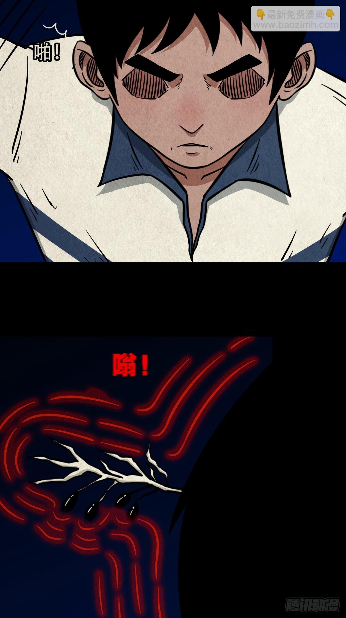 五福镇瘟令54