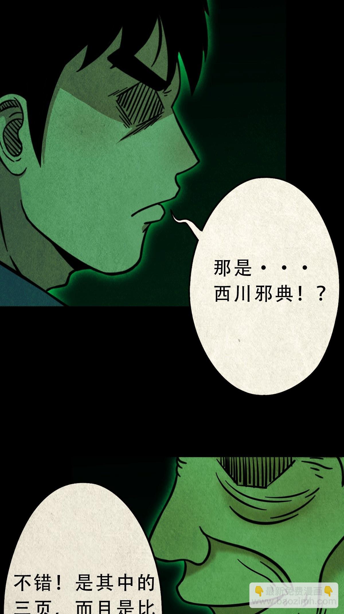 大杀四方12