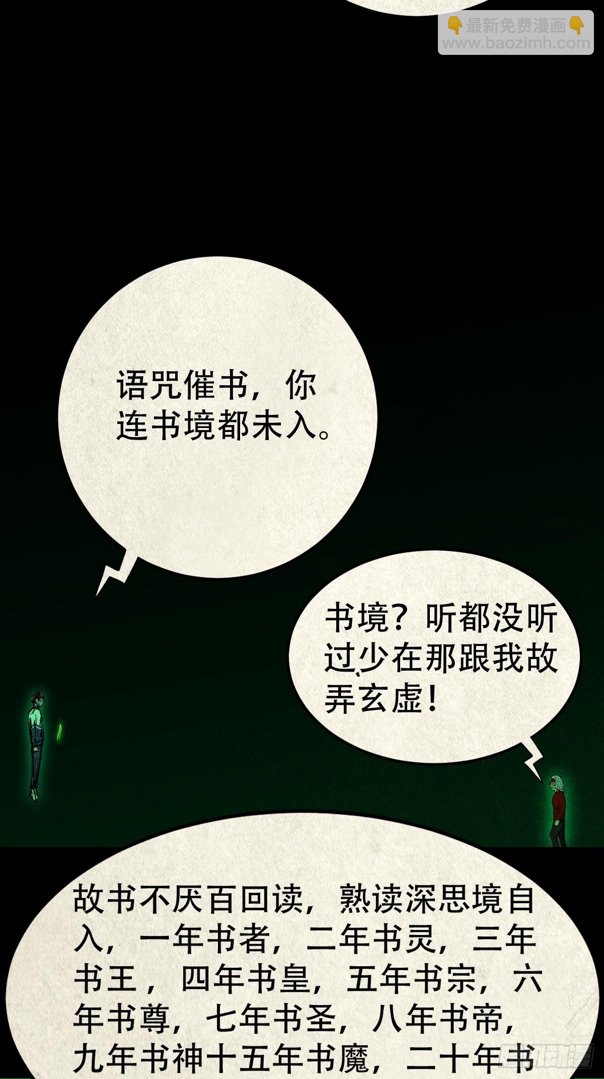 大杀四方26