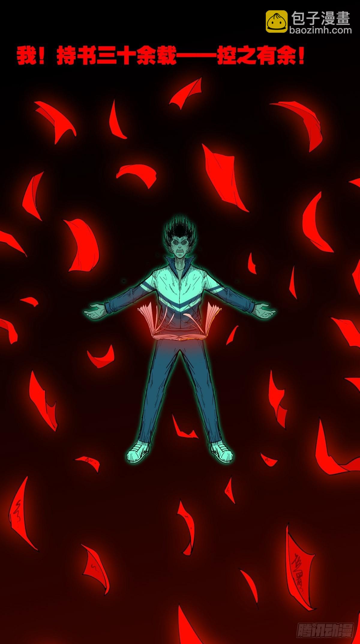 大杀四方28