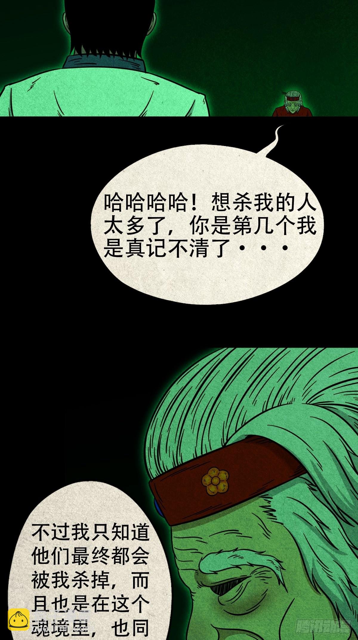 大杀四方3
