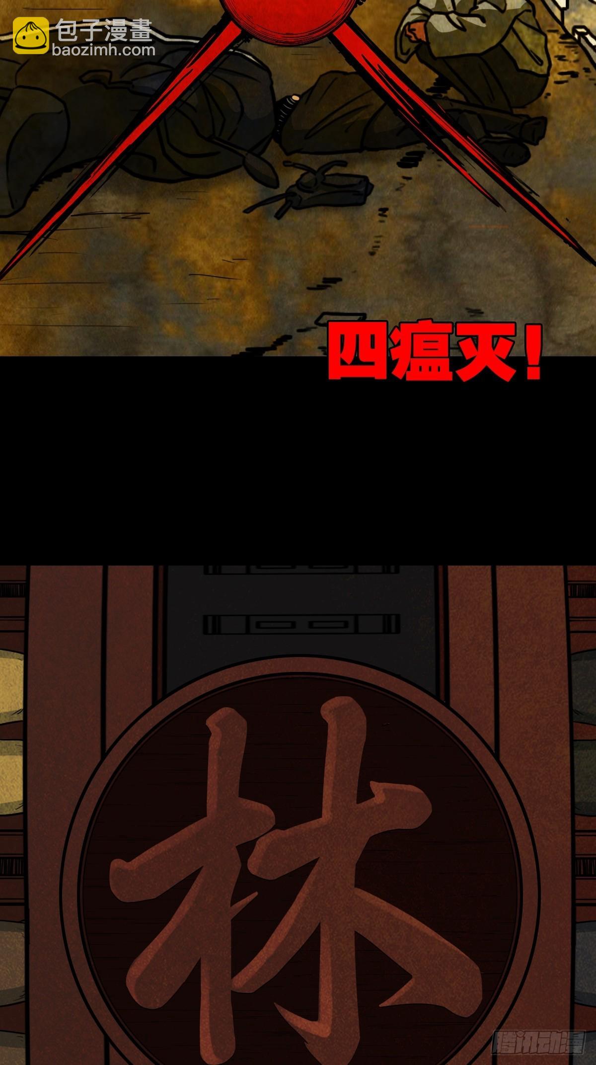 大杀四方41