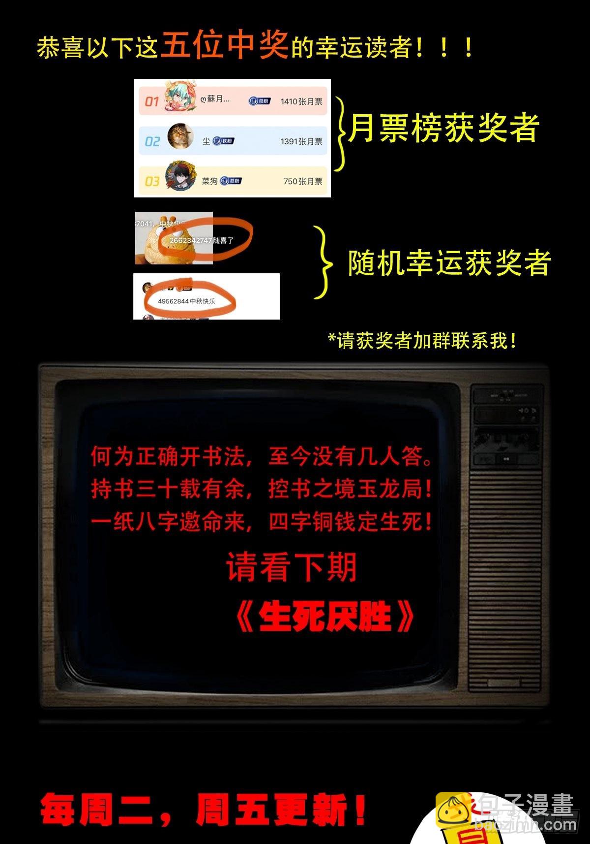 大杀四方60