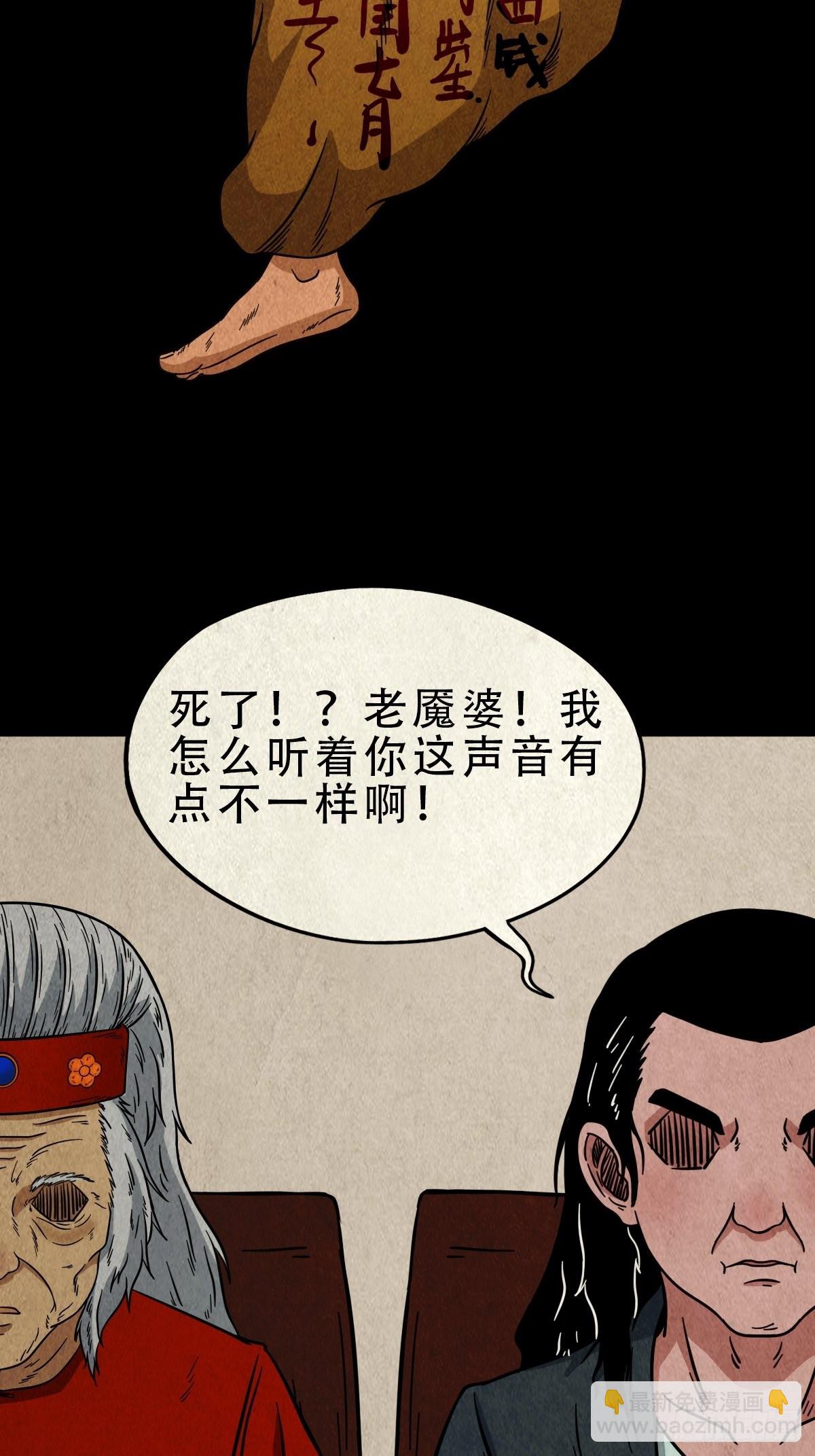 生死厌胜1