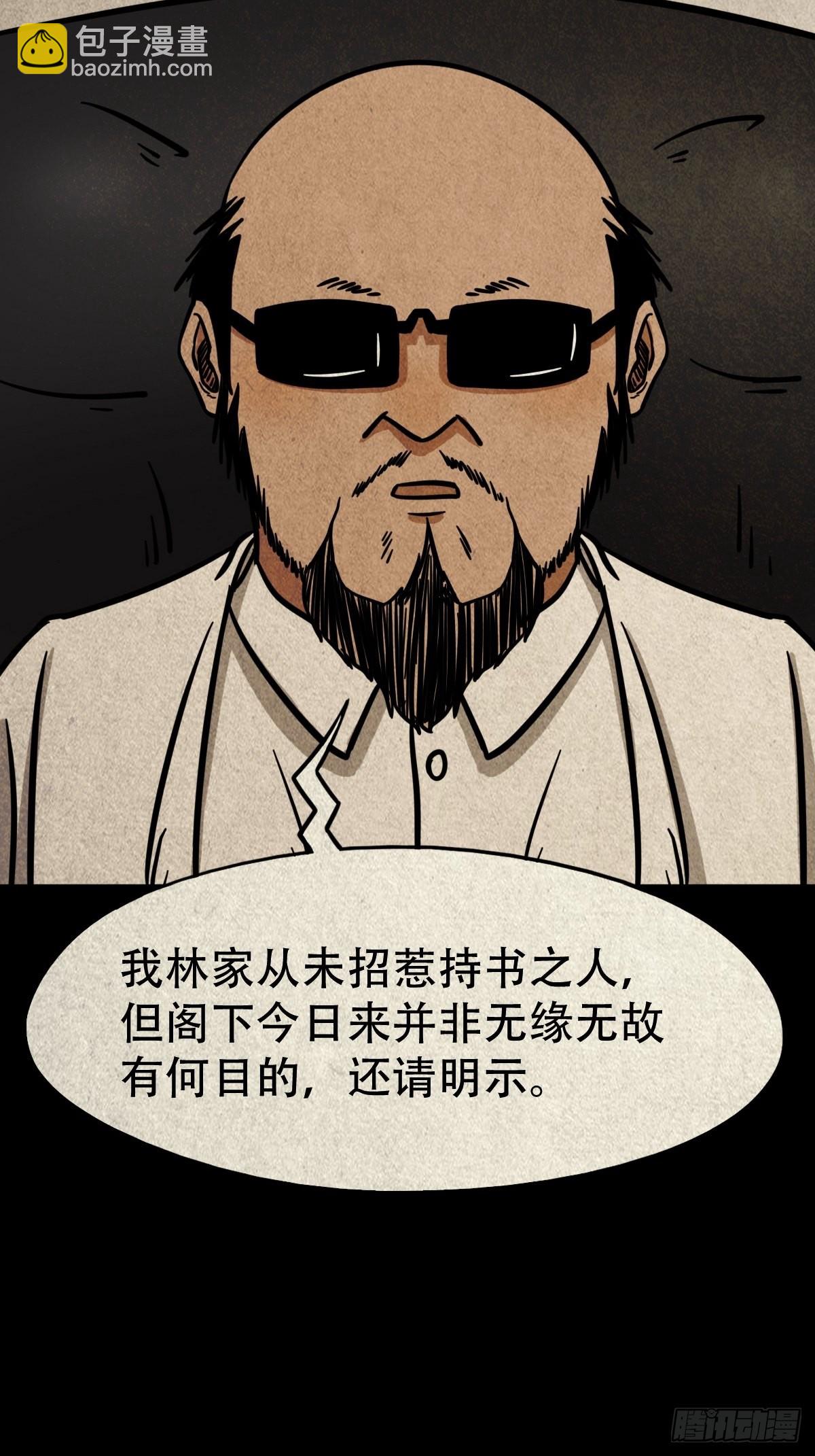 生死厌胜13