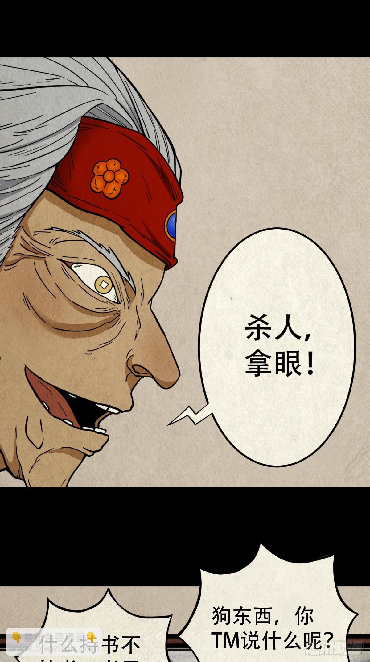 生死厌胜14