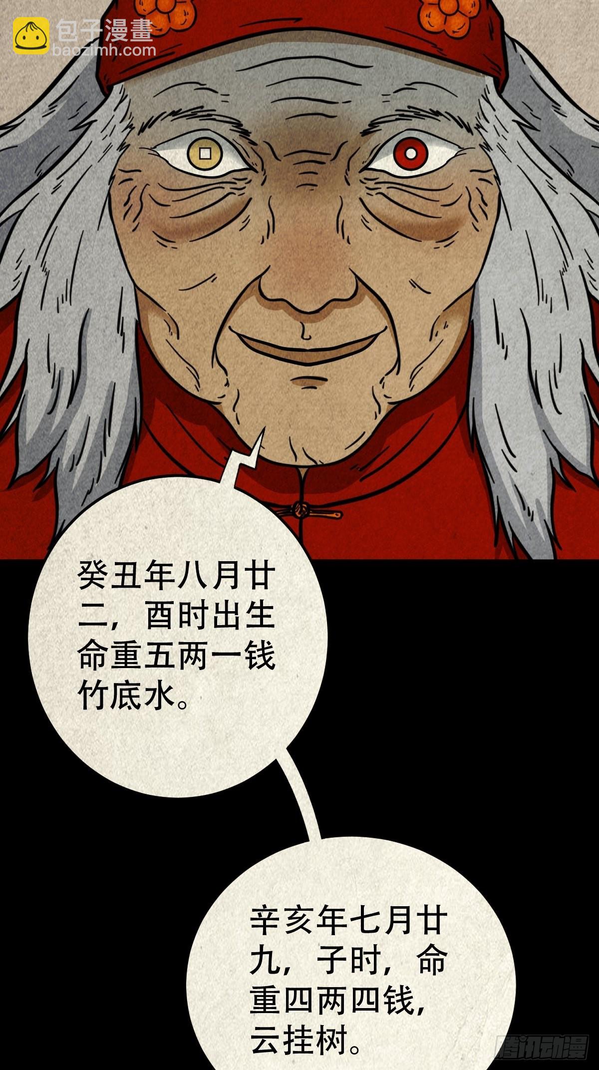 生死厌胜17