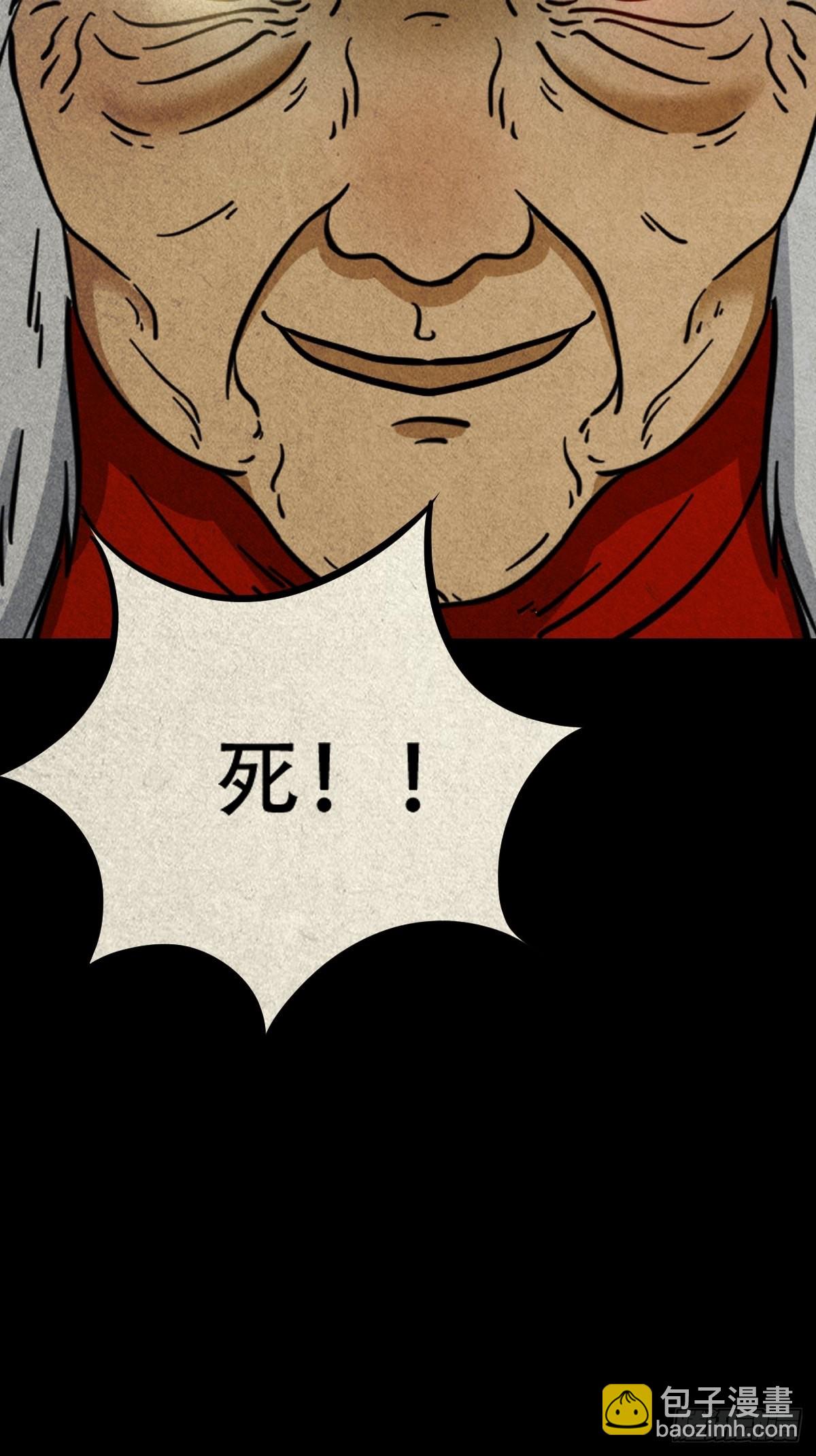 生死厌胜20
