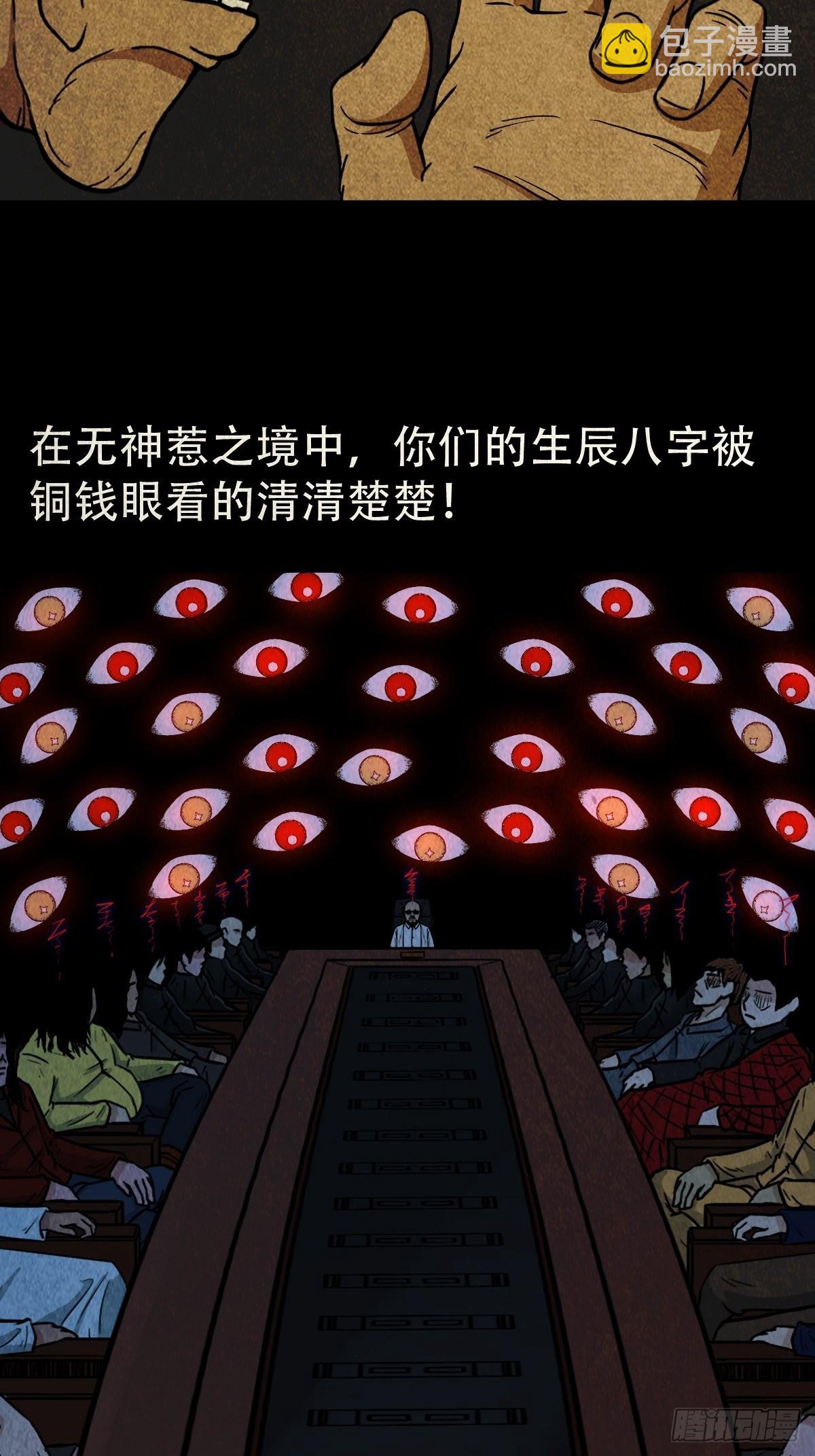 生死厌胜25
