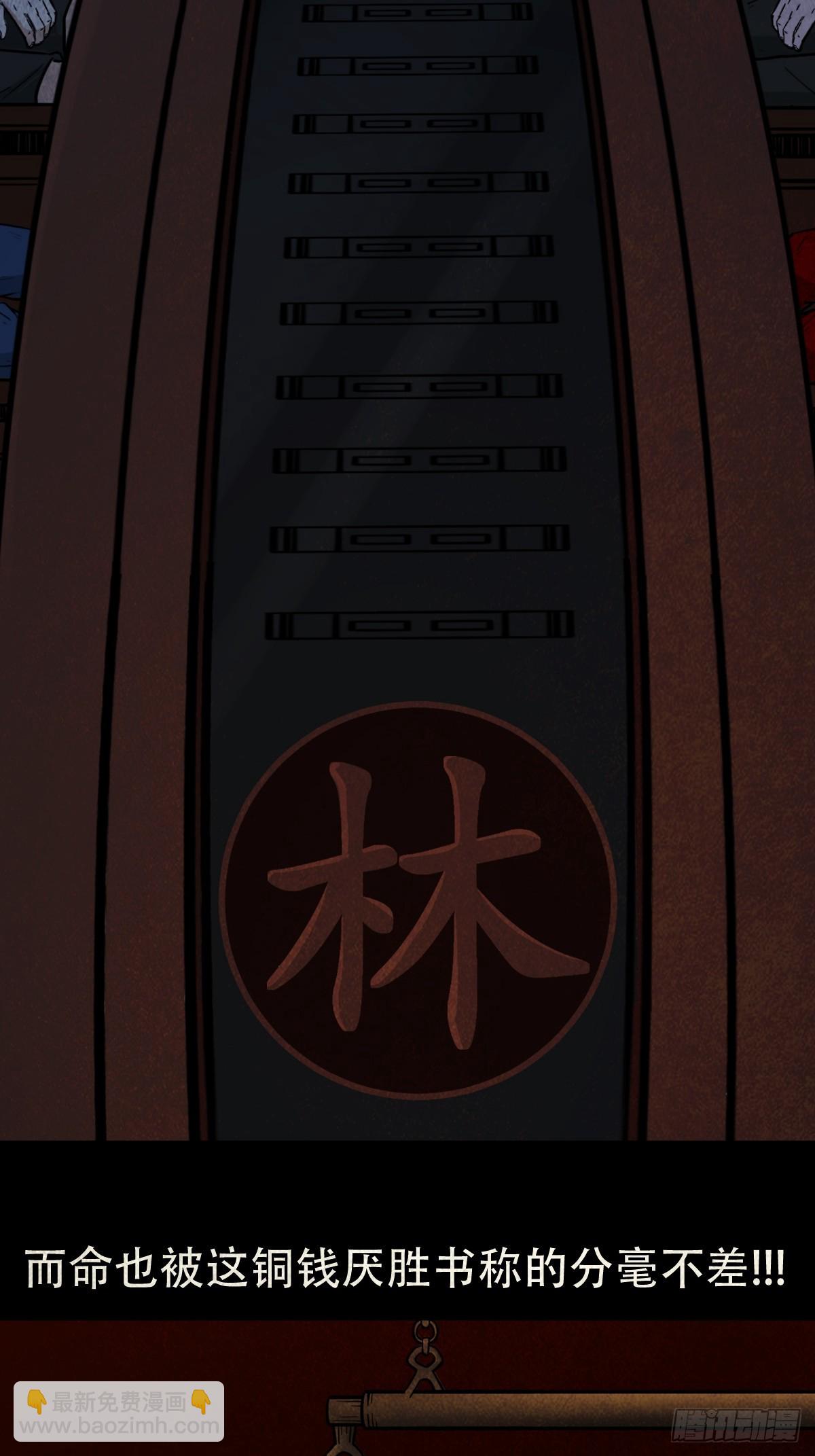 生死厌胜26