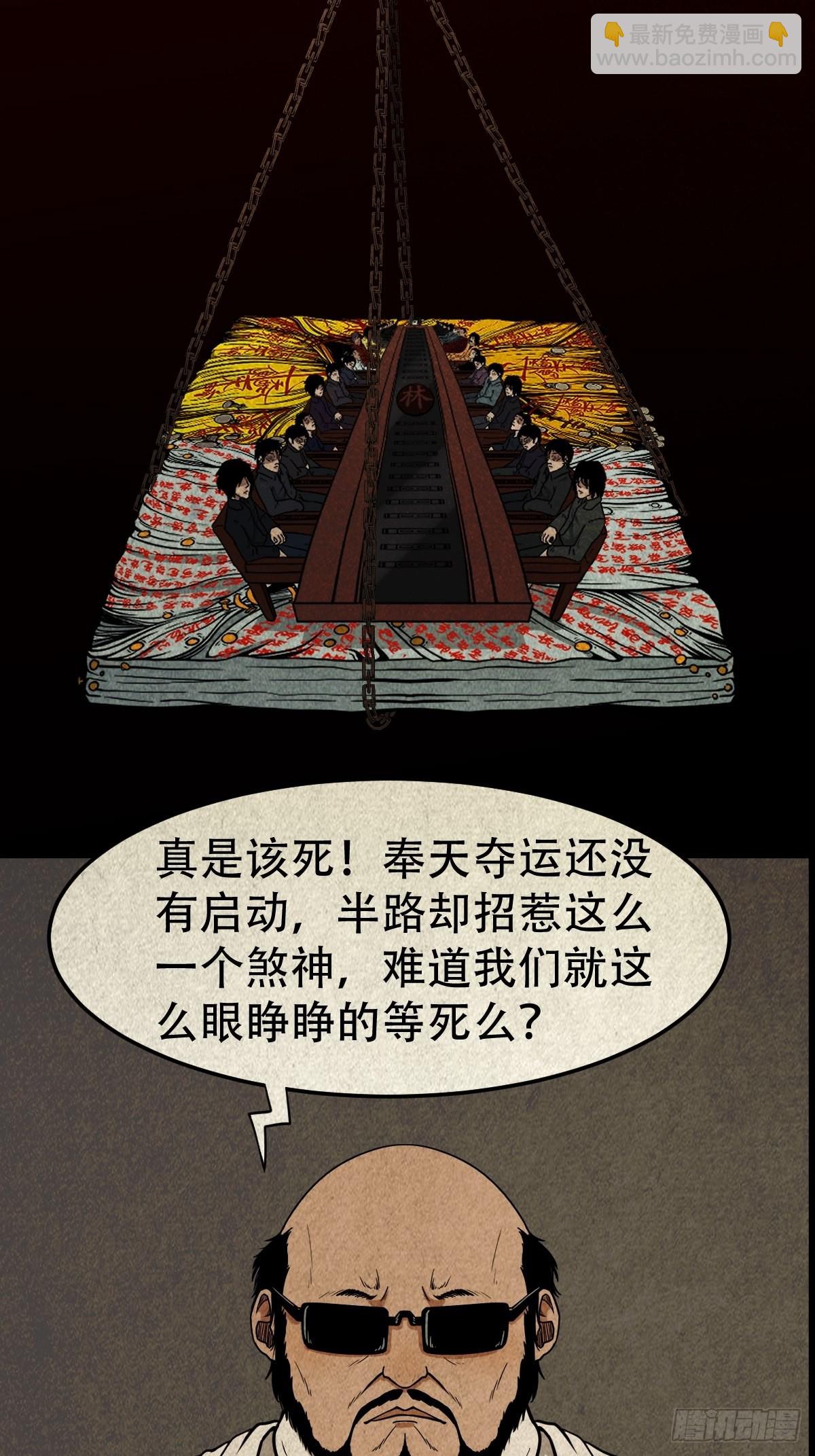 生死厌胜31