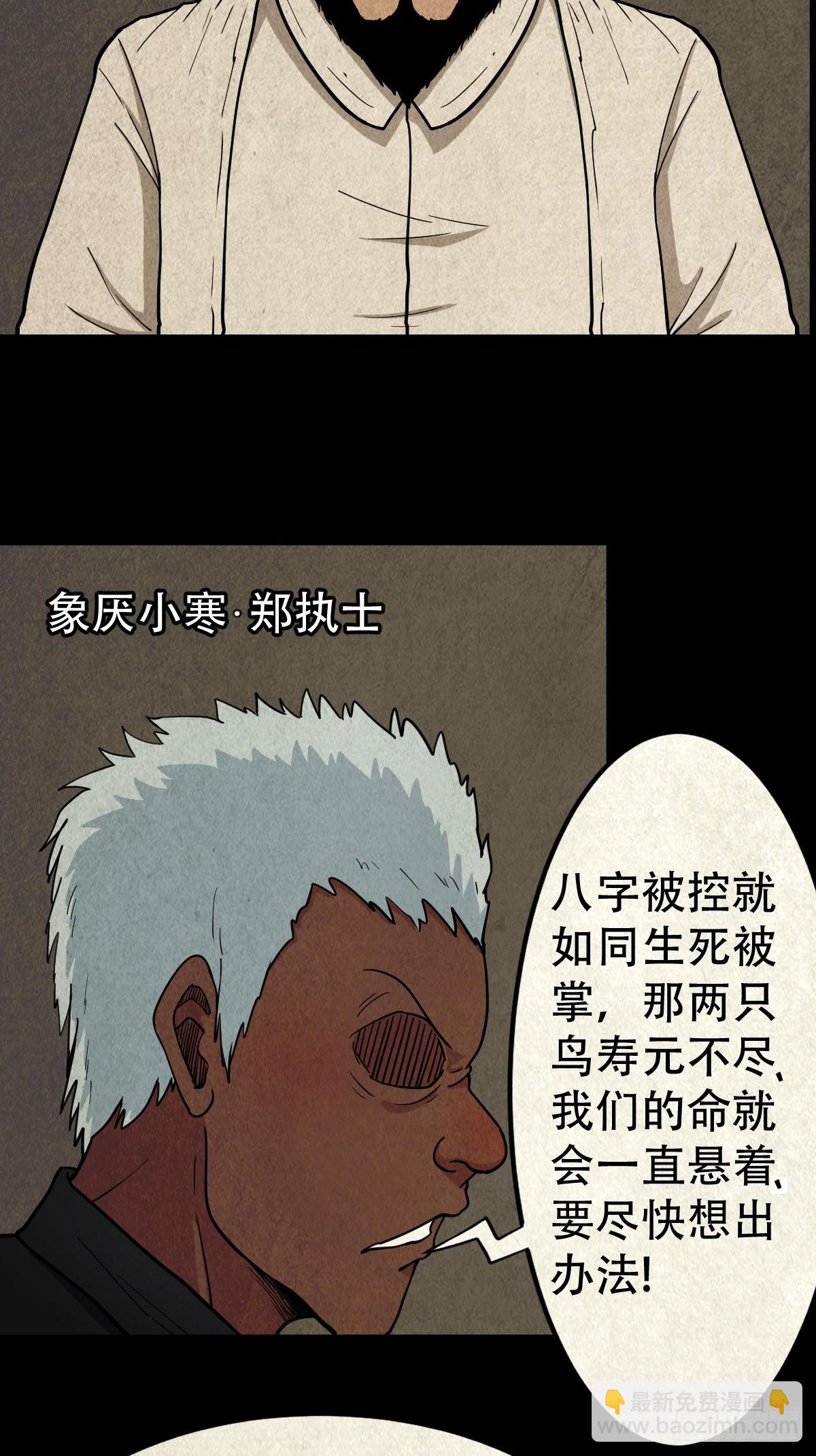 生死厌胜32