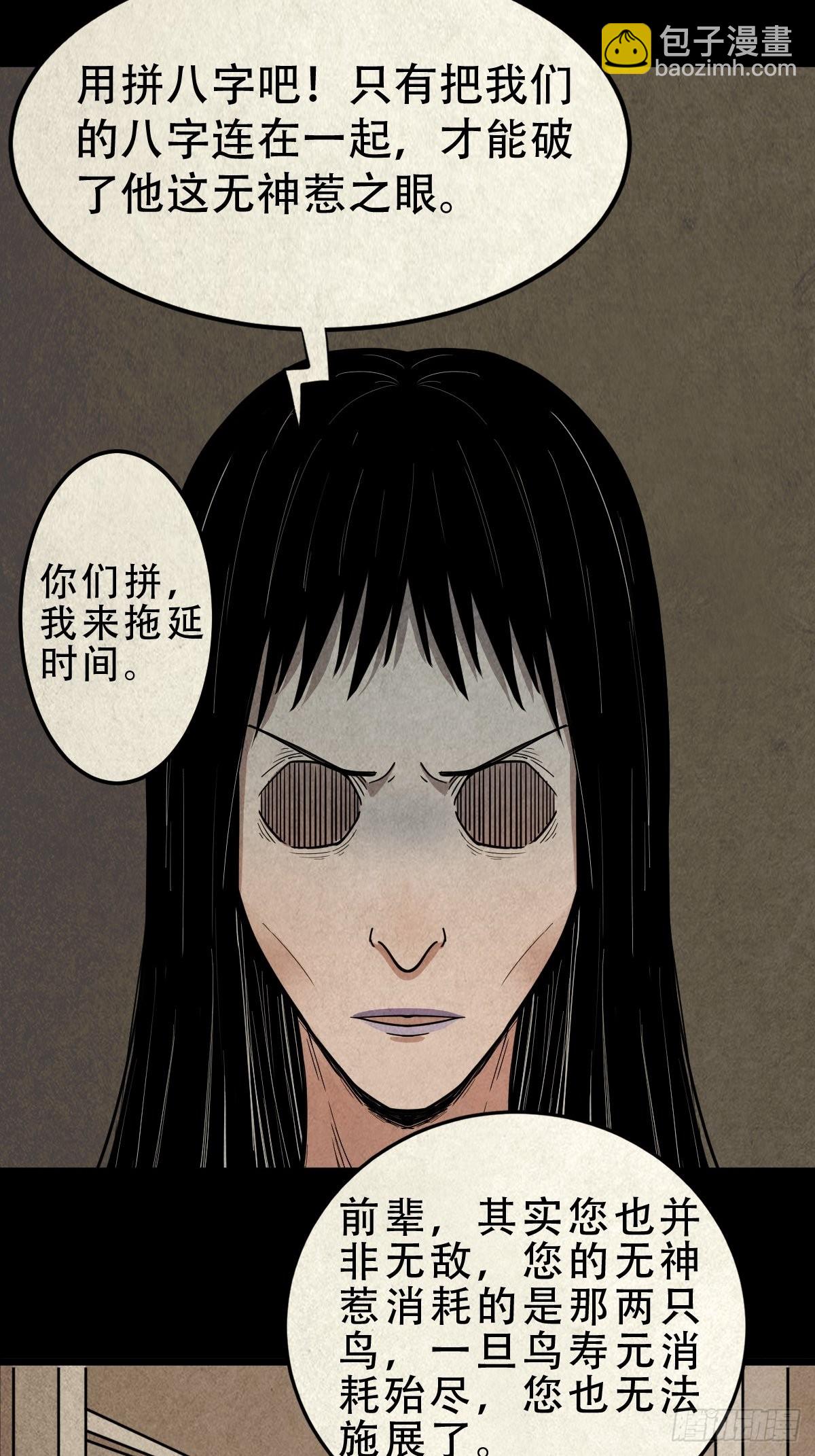 生死厌胜33