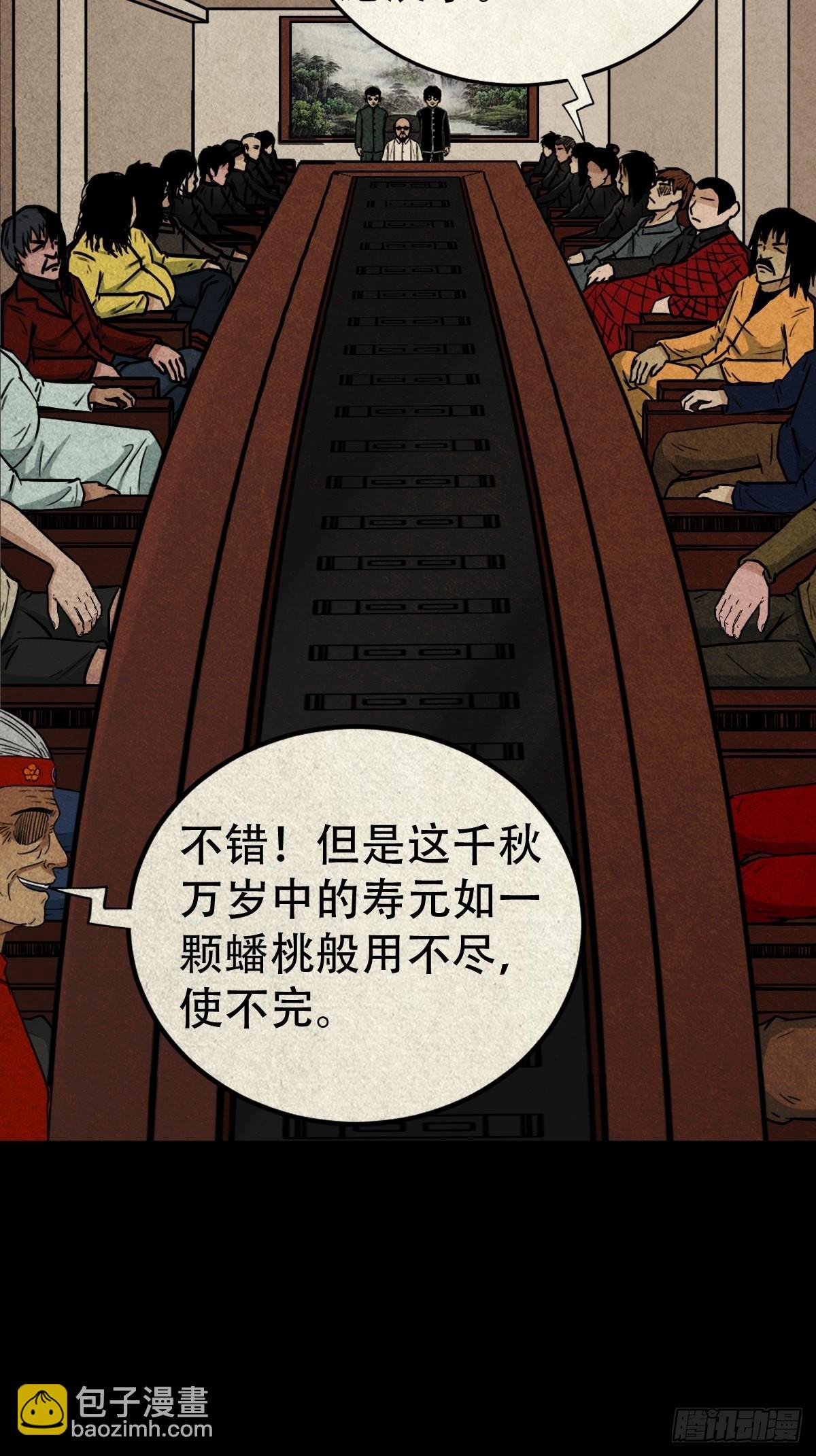 生死厌胜34