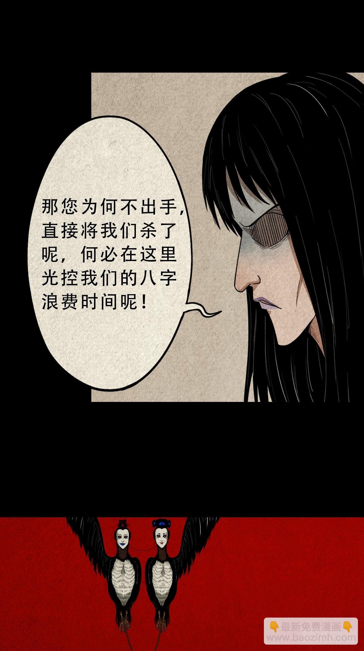 生死厌胜35