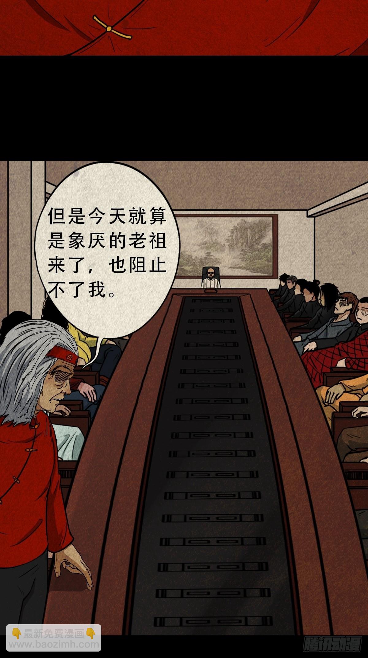 生死厌胜39