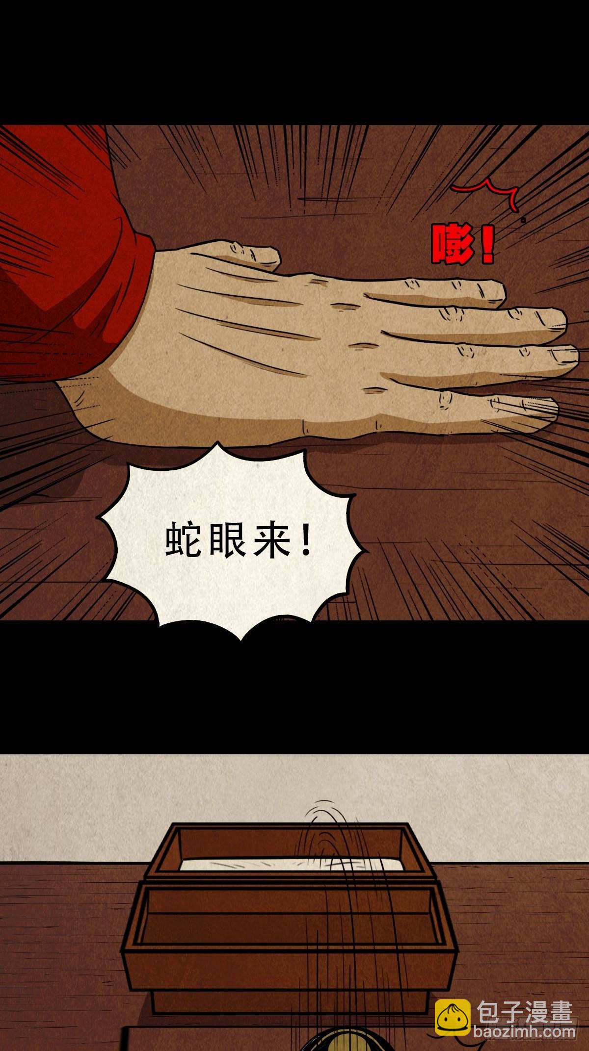生死厌胜40