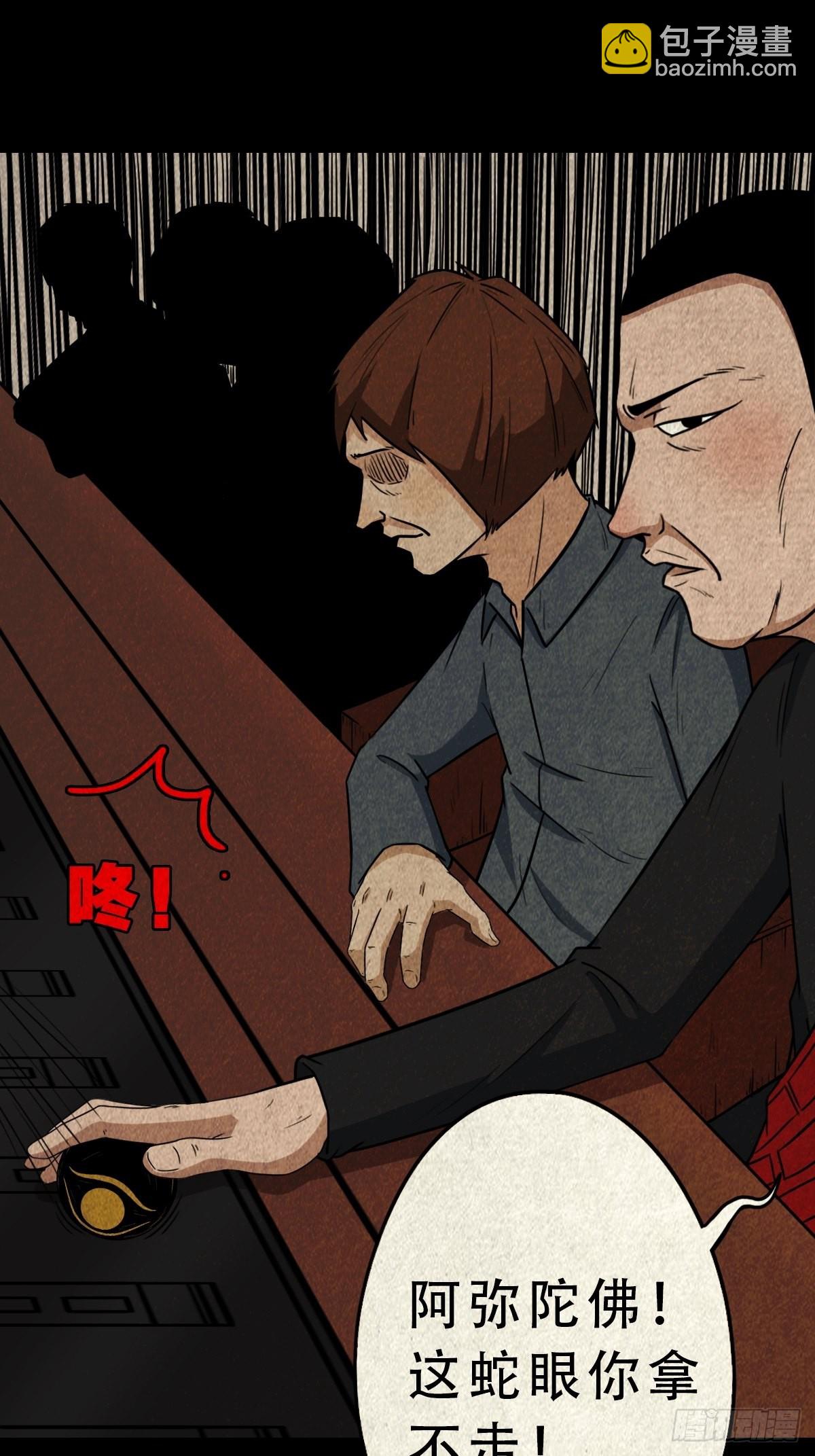 生死厌胜42