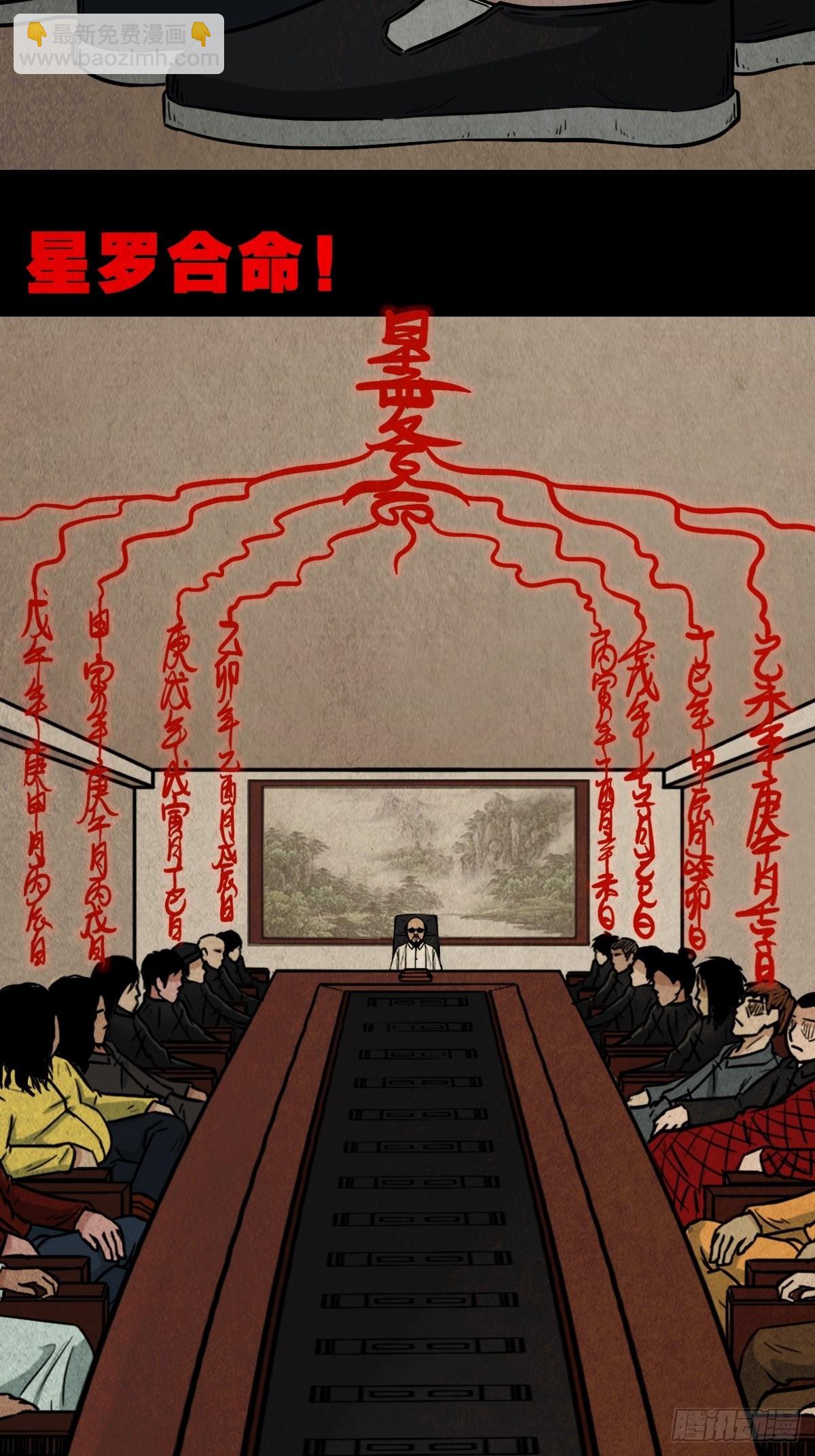 生死厌胜44