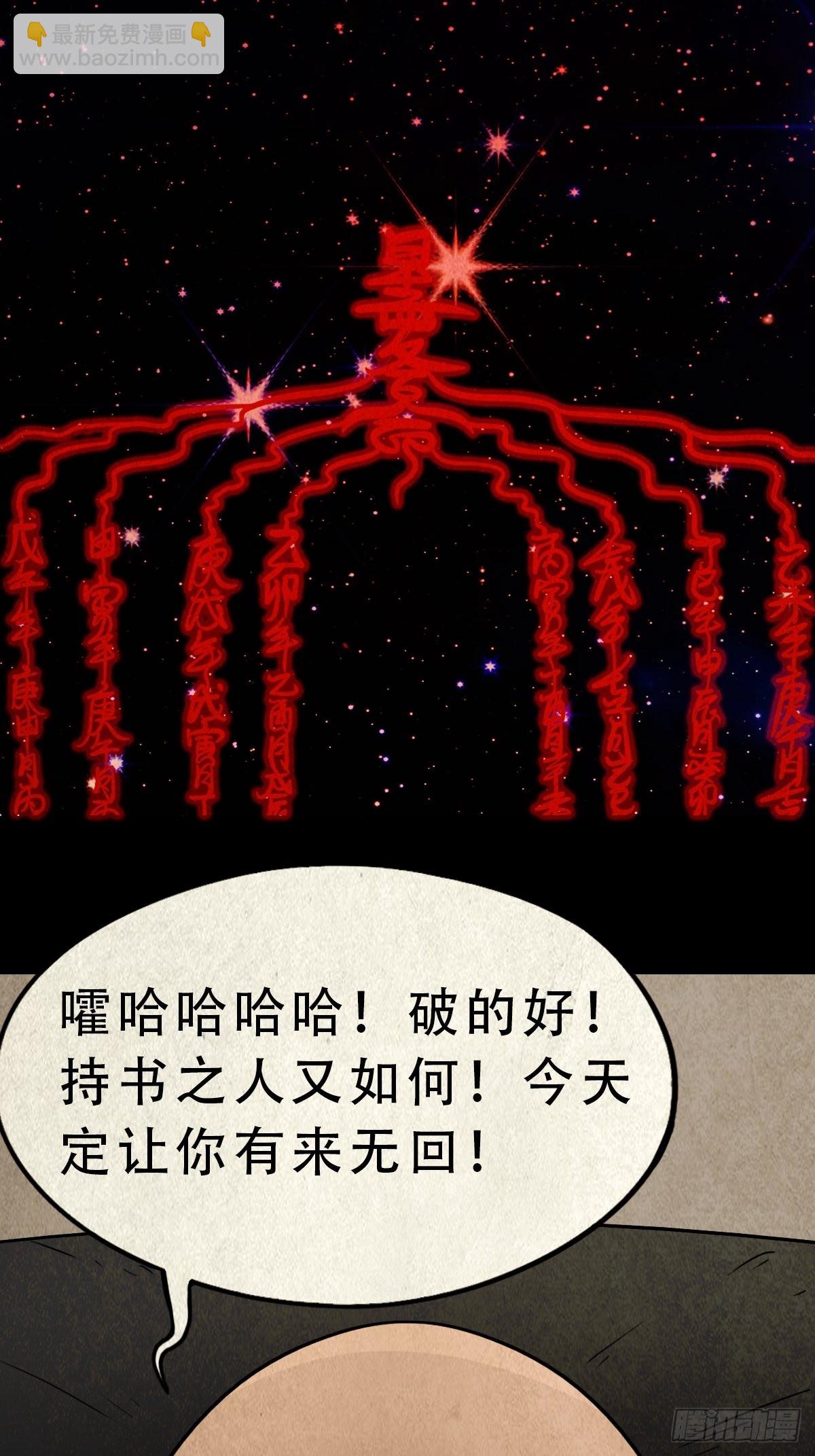 生死厌胜47