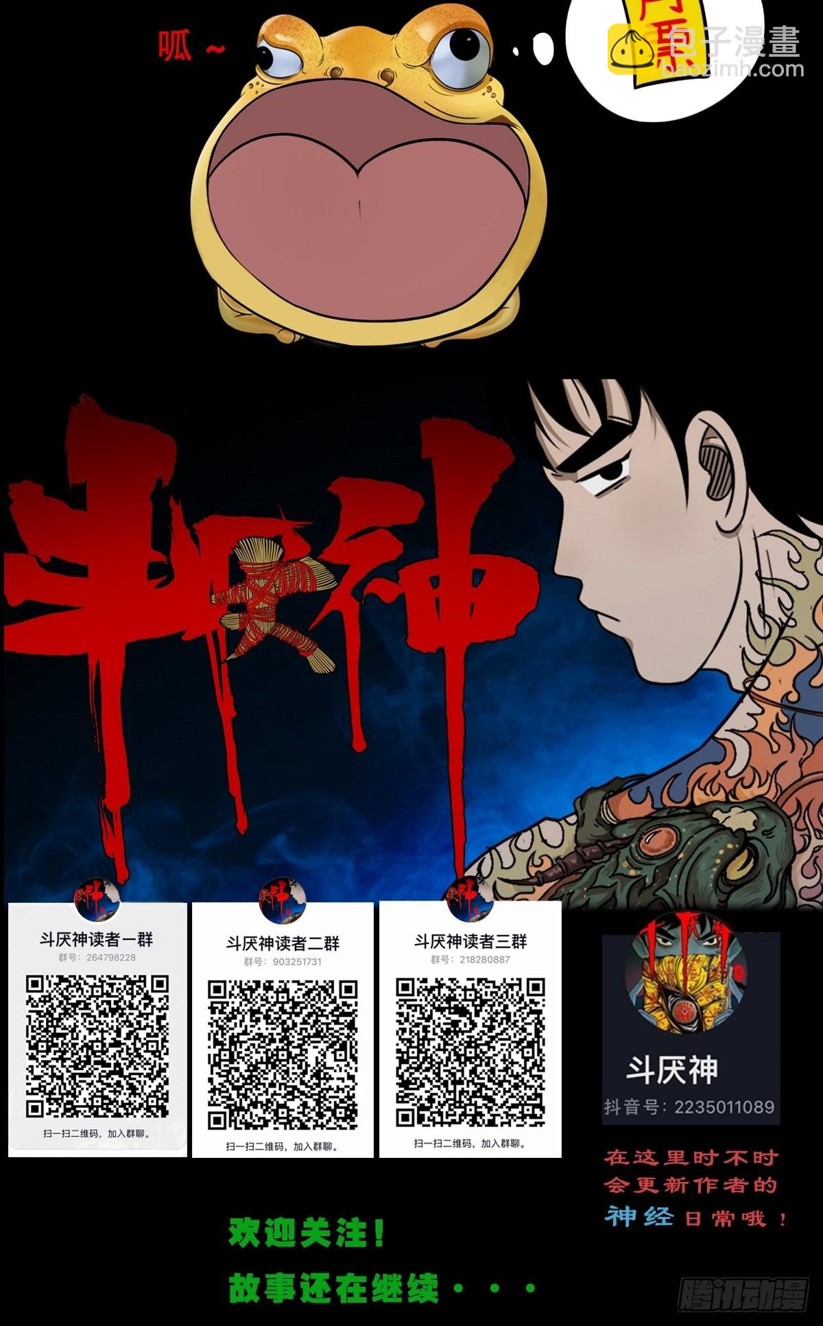 生死厌胜54